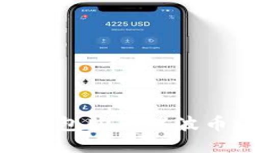 如何通过QQ钱包购买瑞波币：全方位指南