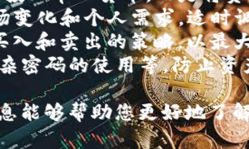 要在苹果设备上下载TP钱包（TP Wallet），您可以按照以下步骤进行。TP钱包是一款支持多种数字货币的钱包应用，方便用户进行加密货币的管理与交易。

### 步骤 1: 打开App Store

首先，您需要在您的苹果设备上找到并打开“App Store”应用。这是苹果官方提供的应用商店，您可以在这里下载各种应用程序。

### 步骤 2: 搜索应用

在App Store的底部，您可以看到“搜索”选项。点击该选项后，进入搜索界面。在搜索框中输入“TP Wallet”或者“TP钱包”，然后点击搜索。

### 步骤 3: 找到并选择应用

在搜索结果中，您应该能看到TP钱包的图标和名称。通常情况下，官方的应用会有较高的下载量和评价。找到TP钱包后，点击它进入应用的详细页面。

### 步骤 4: 下载应用

在TP钱包的详细页面，您会看到一个“获取”按钮（如果是付费应用，则会显示价格）。点击该按钮，然后根据需要输入您的Apple ID密码，或使用Face ID/Touch ID进行验证。此时，应用将被下载并安装到您的设备上。

### 步骤 5: 打开应用并注册

下载完成后，您可以在主屏幕上找到TP钱包的图标，点击它以打开应用。首次打开时，您可能需要注册一个新账户或登录现有账户。按照应用内的指示完成相关步骤。

### 额外提示

- 您的设备需要连接到互联网以下载应用。
- 确保您的设备操作系统版本支持TP钱包的最新版本。
- 如果在App Store中无法找到TP钱包，您可以尝试通过官方网站获取下载链接，或寻找相关的安装指导。

### 常见问题解答

如何确保TP钱包的安全性？
在选择和使用数字货币钱包时，安全性是一个至关重要的因素。TP钱包作为一款流行的数字货币应用，其安全性主要体现在以下几个方面：
1. **加密技术**：TP钱包使用了先进的加密技术，确保用户的资产和数据安全。所有交易都经过加密处理，有效防止数据被窃取。
2. **私钥管理**：用户私钥的管理至关重要。TP钱包通常允许用户控制自己的私钥，这意味着用户对钱包中的资产拥有完全控制权，降低了因中心化管理而带来的风险。
3. **双重认证**：为了进一步增强安全性，TP钱包可能提供双重认证功能。当用户进行敏感操作时，需要额外的身份验证，提高账户安全性。
4. **定期更新**：TP钱包开发团队会对应用进行定期更新，修复可能存在的安全漏洞，确保应用始终处于最安全的状态。
5. **社群和反馈**：通过社区反馈，您可以了解到其他用户在使用TP钱包过程中的安全问题，以及如何做好安全防护措施。

TP钱包的使用费用如何？
使用TP钱包进行数字货币管理时，了解相关费用是非常重要的。一般来说，TP钱包的使用费用主要包括：
1. **交易手续费**：进行数字货币交易时，大多数钱包都需要支付交易手续费。TP钱包的交易手续费通常是根据所选择的网络拥堵情况而变化，用户可以根据实际情况选择支付较高或较低的手续费，以影响交易确认的速度。
2. **充值费用**：某些情况下，用户在将法币充值到TP钱包时，可能会涉及到银行或支付机构的手续费。具体费用依赖于用户选择的充值方式，例如信用卡、借记卡或其他支付平台。
3. **提现手续费**：如果用户想将其数字货币提取到外部钱包或法币提现，TP钱包可能会收取一定的提现手续费。这是为了覆盖网络费用和维护平台运营的成本。
4. **其他服务费用**：如果TP钱包提供额外的功能或服务（如资产管理、投资顾问等），使用这些服务可能会产生额外的费用。
5. **福利与活动**：有时，TP钱包可能会推出活动或福利，例如免手续费交易等，用户应随时关注官方信息以获得优惠。

TP钱包支持哪些类型的数字货币？
TP钱包作为一款多功能的数字货币钱包，支持多种主流数字货币和代币。以下是TP钱包支持的一些常见类型：
1. **主流加密货币**：TP钱包支持以太坊（ETH）、比特币（BTC）、瑞波币（XRP）等主流加密货币。这些货币是数字货币市场的基石，通常适合初学者使用。
2. **ERC20代币**：TP钱包支持以太坊网络上的ERC20标准代币，这意味着用户可以在钱包中存储和交易多种基于以太坊的代币，比如USDT、LINK等。
3. **其他区块链资产**：具体支持的区块链和代币类型可能不断增加。用户可以在官方列表中查看TP钱包最新支持的所有资产，确保他们可以管理自己感兴趣的数字货币。
4. **NFT资产**：许多现代数字钱包也开始支持非同质化代币（NFT）。TP钱包也可能包括这一功能，允许用户管理和展示他们的数字艺术品和其他类型的NFT。
5. **未来扩展性**：随着数字货币市场的快速发展，TP钱包很可能会不断更新和增加对新兴数字货币的支持。保持关注官方公告，以获取最新的支持信息。

如何恢复TP钱包中的丢失资产？
用于恢复TP钱包资产的过程取决于用户对于私人密钥和助记词的管理。
1. **助记词恢复**：在注册TP钱包时，用户会生成一组助记词。这组助记词（通常为12到24个随机单词）是恢复钱包的关键。如果用户的设备损坏或丢失，可以通过输入这组助记词在新设备上恢复钱包。
2. **私钥导入**：如果用户保存了钱包中的私钥，用户可以在TP钱包中手动导入私钥，以恢复其中的资产。要注意的是，私钥是保护数字资产的敏感信息，必须妥善保管。
3. **官方支持**：如果在恢复过程中遇到困难，TP钱包的官方支持渠道也可提供帮助。用户可以通过官方网站或社交媒体联系技术支持团队，寻求进一步的协助。
4. **安全性考虑**：在恢复过程中，请务必确保在安全的环境中进行操作，避免在公共Wi-Fi或不安全网络下输入私钥或助记词，以防止信息泄露。
5. **定期备份**：为了减少恢复难度，用户应定期备份他们的钱包信息。无论是助记词还是私钥的备份，都可以选择在多个安全地方进行存储，以防万一。

如何有效管理TP钱包中的资产？
有效管理TP钱包中的资产需要了解市场动态、选定投资策略以及定期检查资产分布情况。
1. **市场分析**：关注市场动态是管理数字资产的重要环节。用户可以通过各种数字货币行情网站和社区，了解币种价格变化、最新趋势以及行业新闻。这些信息将帮助用户做出更明智的决策。
2. **资产配置**：用户在TP钱包中的不同资产间分配是有效管理的关键。建议用户不要将所有资金投入单一货币，而是将资产分散在多个稳定的币种和潜力币种间，以降低风险。
3. **定期检查和调整**：定期对TP钱包中的资产进行检查，观察各个资产的表现。用户可以根据市场变化和个人需求，适时调整资产配置，卖出表现不佳的资产，增持看好的数字货币。
4. **设定投资目标**：为资产管理设定明确的目标，如短期收益和长期持有计划。根据目标来制定买入和卖出的策略，以最大化投资回报。
5. **安全保护**：在进行资产管理的同时，也需注重安全保护。确保钱包的安全设置如双重认证、复杂密码的使用等，防止资产被盗的风险。

以上是如何在苹果设备上下载安装TP钱包的详细步骤，同时提供了对相关问题的深入解答。这些信息能够帮助您更好地了解TP钱包及其使用。