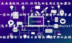 biao ti以太坊钱包私钥如何