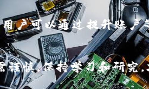 如何在钱包中购买USDT：完整指南  
USDT, 钱包, 加密货币, 购买步骤/guanjianci

引言
在当今的数字经济中，稳定币如USDT（Tether）正变得越来越流行。作为一种与美元挂钩的加密货币，USDT不仅在加密交易所中广泛使用，还被用于各种交易和投资场景。因此，理解如何在钱包中购买USDT，是许多投资者和加密货币用户必备的技能。

USDT是什么？
USDT（Tether）是一种稳定币，其价值与美元保持1:1的比例。Tether旨在将法定货币的稳定性引入到加密货币交易中，使投资者能够以相对稳定的方式进行资金转移和交易。USDT的出现减少了加密市场波动的影响，使得交易者能够在加密货币和法定货币之间进行快速转换。

了解钱包的类型
在购买USDT之前，首先需要了解可用于存储加密货币的钱包类型。主要有三种类型的钱包：
ul
    li热钱包：这些钱包是在线钱包，方便用户随时访问其资金。虽然使用方便，但安全性相对较低，易受到黑客攻击。/li
    li冷钱包：冷钱包是离线存储的解决方案，安全性高，适合长期存储大额资金。常见的冷钱包有硬件钱包和纸钱包。/li
    li移动和桌面钱包：这些钱包分别为手机和电脑用户提供便利，通常具有更友好的用户界面，适合日常使用。/li
/ul

选择合适的交易所
购买USDT的第一步是选择一个合适的加密货币交易所。许多交易所支持USDT的交易，如Binance、Huobi、OKEx等。选择交易所时应考虑以下几个因素：
ul
    li可信度：选择具有良好声誉和安全性记录的交易所。/li
    li交易费用：注意不同交易所的手续费结构，以确保费用最低。/li
    li法币支持：检查该交易所是否支持你的本地法币，方便充值。/li
    li用户体验：界面的友好程度和客户服务的可用性也是重要因素。/li
/ul

创建账户并完成身份验证
在选择好交易所后，你需要在该平台上创建一个账户。通常，你需要提供一些个人信息，如电子邮件地址、手机号码等。许多交易所要求用户完成KYC（Know Your Customer）身份验证，以符合法律法规。具体流程通常包括：
ul
    li提交身份证明文件（如护照或驾驶执照）/li
    li提供地址证明（如水电账单）/li
    li上传自拍照以核实身份/li
/ul

充值法币
完成账户注册和验证后，你可以通过多种方式为账户充值法币。多数交易所支持银行转账、信用卡或其他电子支付方式。一旦资金充入你的交易所账户，你就可以使用这些资金购买USDT了。

购买USDT
在交易所账户中，进入交易页面，选择USDT和你充值的法币对。在输入你想购买的USDT数量后，确认交易。在交易所给出的汇率更新后，确认订单后即可完成购买。

将USDT转入钱包
购买完成后，为了提升安全性，建议将购买的USDT转移到你的私人钱包中。转账过程中，你需要输入你的钱包地址，确认转账金额，并支付少量网络手续费。确保地址无误，以免造成资金损失。

常见疑问解答

问题 1: USDT与其它加密货币有什么不同？
在讨论加密货币时，USDT通常被视为一种特殊类型的币种——稳定币。它与传统的比特币等加密货币不同，主要由于其价值的稳定性。比特币的价格波动性较大，而USDT通过其与美元的固定汇率有效减少了波动的风险。这使得USDT尤其适合于对冲市场风险，进行短期交易或在不确定的市场中保持资金的流动性。

问题 2: 为什么需要在钱包中存储USDT？
在交易所存放资金存在一定的风险，黑客攻击、交易所关闭等意外事件可能导致资金损失。因此，将USDT转移到自己的私人钱包中，是保护资产的一种良好方式。钱包具有更高的安全性，允许用户完全控制他们的私钥和资金。此外，冷钱包在没有互联网连接的情况下提供额外的保护，使得黑客难以轻易获取你的资金。

问题 3: 如何选择适合自己需求的钱包？
选择钱包时，需要考虑多种因素。首先要评估自己对安全性的需求，如果是长期存储，冷钱包是最佳选择；如果需要频繁的交易，热钱包可能更方便。其次，根据用户的技术水平选择适合的产品，操作简单也是一个重要因素。此外，社区的支持和反馈也是选择钱包时需要注意的方面。选择几个备选钱包后，可以进行比较和实验，看看哪个钱包更符合个人的使用习惯。

问题 4: 如何确保自己钱包的安全？
为了确保钱包的安全，用户应采取多种措施。首先，使用强密码，并开启两步验证。这可以有效减少未授权访问的风险。其次，不要轻易透露自己的私钥和助记词，并将其保存在安全的地方。此外，定期更新钱包软件以获取最新的安全防护功能，遵循网络安全最佳实践也是减少被攻击风险的有效方式。同时，备份钱包数据，以防止意外丢失或损坏。

问题 5: 如何处理USDT的交易手续费？
交易手续费因平台和网络状况而异。在进行USDT交易时，用户应关注当前手续费率，选择在较低费率时进行交易。此外，部分交易所提供VIP账户等不同等级的用户级别，用户可以通过提升账户等级来获得手费折扣。了解手续费的构成，不同币种的交易手续费也可能不同，合理规划交易时间和方式，可以降低成本。

结语
通过上述步骤和信息，希望你能够清楚地了解如何在钱包中购买USDT。这不仅是你进入加密货币世界的一步，也是管理和保护你财富的第一步。记住，市场有风险，投资需谨慎，保持学习和研究，才能更好地应对波动的市场。