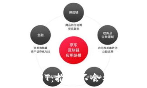   
安全存储USDT：推荐不会被冻结的钱包