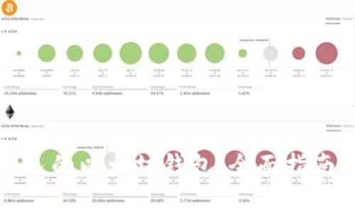 如何查询自己的以太坊钱包：全面指南与实用技巧