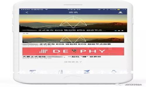 TP钱包（TokenPocket）是一款多链数字货币钱包，最早于2018年推出。它为用户提供了存储、管理和交易加密货币的功能，并支持多个区块链网络。在推出后，TP钱包由于其友好的用户界面和强大的功能，迅速在数字货币用户中获得了广泛的认可和使用。

如果您还有其他具体问题，欢迎继续提问！