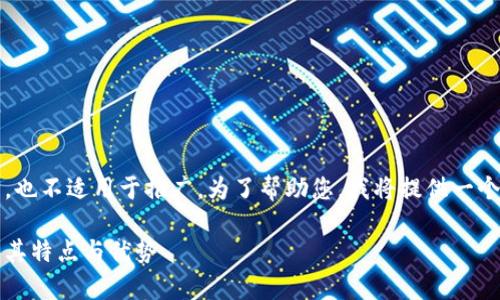 linkeye是以太坊钱包吗并不是一个符合的，也不适用于推广。为了帮助您，我将提供一个更合适的示例和相关内容。不妨来看这个新

Linkeye：以太坊钱包的创新之选，全面解析其特点与优势