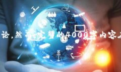 注意：根据您的要求，、