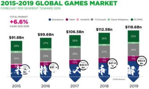 data
如何使用番茄钱包进行比特币换人民币？详解使用指南与注意事项