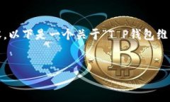 注意：由于篇幅限制，无