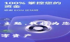 为了帮助您更好地理解和