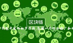 由于文本限制，我无法一