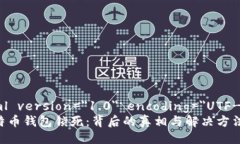 ?xml version=＂1.0＂ encoding