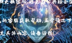 请注意：由于当前无法提