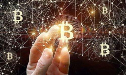 imtoke是以太坊钱包吗 这个问题涉及到以太坊生态系统中的钱包类型和其功能。我们先来明确几个概念，然后再深入解析。

### 一、以太坊钱包的基本概述

以太坊钱包是用来存储、接收和发送以太坊（ETH）及其基于ERC-20标准的代币的工具。以太坊生态系统的发展使得多种类型的钱包出现，主要可以分为以下几类：

1. **软件钱包**：包括桌面钱包和移动钱包，使用方便，适合日常交易。
2. **硬件钱包**：采用物理设备，安全性较高，适合长期存储资产。
3. **纸钱包**：将密钥打印到纸上，通常用于冷存储。

### 二、imtoke的功能和用途

根据现有的信息，imtoke并不是一个非常广为人知的钱包，但它可能在某些社区或小型项目中使用。如果imtoke确实是一个以太坊钱包，它应具备以下功能：

1. **支持ETH及ERC-20代币**：可以存储和管理与以太坊相关的代币。
2. **用户友好的界面**：便于用户进行日常的交易和操作。
3. **安全性**：应有良好的安全特性，如私钥加密、双重验证等。

### 三、imtoke是否为以太坊钱包的确认

要确认imtoke是否为以太坊钱包，我们需要考虑以下几点：

- **官方网站和团队信息**：查阅官方资料看有没有关于其作为以太坊钱包的说明。
- **社区反馈**：观察用户和开发者的反馈，了解其实际使用情况。
- **功能详解**：研究其功能列表，看是否符合以太坊钱包的标准。

### 四、以太坊钱包的选择

当选择以太坊钱包时，可以考虑以下几个因素：

1. **安全性**：选择安全性高的钱包可以减少资产被盗的风险。
2. **易用性**：用户界面友好，便于操作。
3. **支持的代币**：确保钱包支持你所持有的代币类型。
4. **交易费用**：考虑使用该钱包时的交易费用。

### 总结

如果imtoke是以太坊钱包，则其基本功能应该能够满足日常交易和资产管理的需求。如果在网络上找到了一些参考和评价，可以进一步了解其具体性能和用户体验。为了确保安全，可以选择在主流且评价良好的钱包进行资产存储。

在本文的后续部分，我们将继续探讨以下几个相关问题：

1. 如何确保以太坊钱包的安全性？
2. 以太坊钱包如何管理ERC-20代币？
3. 什么是硬件钱包，它的工作原理是什么？
4. 以太坊钱包的备份与恢复方法是什么？
5. 如何选择适合自己的以太坊钱包？

接下来逐一解答这些问题。