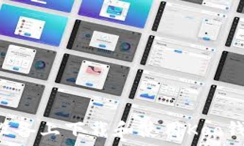   
如何在苹果设备上下载和使用Koo钱包：全面指南