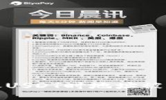  冷钱包转账USDT时地址被改