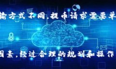 抹茶App提币到TP钱包的完整