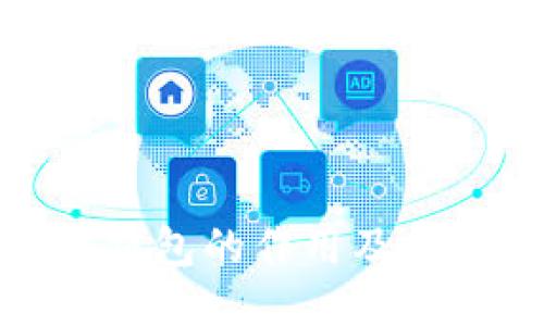 : 以太坊钱包的作用及其使用指南