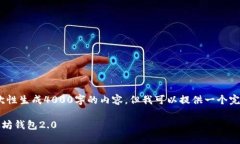 提示：由于文本限制，我