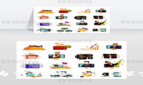 以太坊快钱包更新频率为何如此缓慢？探索背后的原因与解决方案