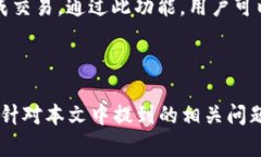   TP钱包中的数字货币能否