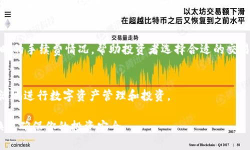   如何通过冷钱包将以太坊链转换为波场链？ / 

 guanjianci 冷钱包,以太坊,波场,数字货币转换 /guanjianci 

引言
在数字货币的世界中，不同的区块链各自有着独特的特点和优势。以太坊以其强大的智能合约功能闻名，而波场则因其高效的交易速度和低的交易费用而受到广泛欢迎。随着数字货币市场的不断变化，许多投资者可能希望将其资产从一种链转移到另一种链，以便利用不同平台的优势。本文将重点介绍如何通过冷钱包将以太坊链转换为波场链，包括必要的步骤、工具和注意事项。

什么是冷钱包？
冷钱包是一种离线存储数字货币的方式，与在线钱包不同，它不会直接连接到互联网，因此在安全性方面具有显著优势。冷钱包可以是硬件设备（如Ledger和Trezor），也可以是纸钱包。由于其离线性质，冷钱包能够有效防止黑客攻击和网络钓鱼等风险，是长期储存数字货币的理想选择。

以太坊链和波场链的基本介绍
以太坊（Ethereum）是一个开源的区块链平台，主要用于构建去中心化应用程序（DApps）和智能合约。以太坊的原生代币是以太币（ETH），其生态系统内存在大量的代币和项目。波场（Tron）则是一个致力于构建去中心化互联网的区块链平台，其原生代币为TRX。两者在技术、生态和应用场景上存在差异，了解这些差异对于资产的转换具有重要意义。

资产转换的原因
投资者可能出于多个原因选择将以太坊链上的资产转换为波场链上的资产。首先，波场的高效能和较低的交易费用使其成为某些交易活动的更好选择。其次，在不同平台之间的流动性和市场深度可能影响到资产的价值表现，从而影响投资收益。了解这些因素将帮助投资者做出明智的决策。

转换过程概述
在进行资产转换之前，确保你已经熟悉了操作步骤和使用工具。转换过程通常包括以下几个步骤：
ol
    li准备你的冷钱包和相关的私钥。/li
    li选择一个支持以太坊和波场的交换平台或去中心化交易所（DEX）。/li
    li将以太坊链上的资产发送到该平台。/li
    li在平台上完成交换。/li
    li将波场链上的资产转移回你的冷钱包。/li
/ol

如何选择合适的交换平台
在选择交换平台时，需考虑几个关键因素：平台的信誉度、交易费用、支持的交易对、用户体验以及交易速度等。建议参考其他用户的评价，并在主要的社交平台或加密货币社区中查找信息。

详细步骤解析

步骤一：准备冷钱包
确保你的冷钱包处于安全状态，并且你拥有必要的私钥或恢复种子。如果你使用的是硬件冷钱包，请确保它的固件是最新的，并且与你的计算机系统或手机兼容。

步骤二：选择交换平台
你可以选择中心化平台（如币安、火币等）或去中心化交易所（如Uniswap、JustSwap等）。建议对平台进行详细了解，并确保其拥有良好的口碑和合规性。

步骤三：发送以太坊到交换平台
在确认选择的交易所后，你需要将以太坊发送到该交易所的以太坊地址。请务必检查地址是否正确，以避免发送错误。如果使用的是去中心化交易所，通常可以直接通过钱包进行连接。

步骤四：完成交换
一旦以太坊到账，你可以选择将其转换为波场链上的TRX或其他代币。在确认数量无误后提交交易。请注意，确保网络费用的准备，以免交易被延误或失败。

步骤五：将波场链资产转移回冷钱包
在交易完成并确认资产已转入你的波场地址后，建议将其转回冷钱包以保障资产安全。确保在这一过程中，地址的正确性，避免发生资产损失。

相关问题

1. 冷钱包安全吗？
冷钱包因其离线存储性质，相较于在线钱包更加安全。然而，使用冷钱包仍需小心处理私钥和助记词，避免在公共场合展示或泄露。一旦私钥或助记词被他人获取，任何人都可以控制你的资产。

2. 如何选择适合的冷钱包？
选择冷钱包时，需要考虑几个因素，包括安全性、便捷性、支持的币种及品牌信誉。例如Ledger和Trezor都提供良好的安全性和用户体验。用户可以根据自己的需求进行选择。

3. 转换过程中常见的错误有哪些？
转换过程中的常见错误包括地址错误、交易费用不足导致的交易失败、选择不支持的交易对等。建议在每一步中仔细检查所需信息，必要时寻求专业人士的建议。

4. 如何防止资产在转换过程中丢失？
首先，确保使用信誉良好的平台进行交易，其次，注意检查所有地址和交易信息。在进行任何大额交易之前，可以进行小额测试并验证交易的正确性。此外，保留交易记录以备后查也是防止资产丢失的好办法。

5. 需要支付哪些费用？
转换资产通常需要支付交易费、网络费等。一些中心化交易所还可能会收取提款费或手续费。在选择交换平台时，务必查看相关费用结构，以猝不及防。此外，了解市场实时的手续费情况，帮助投资者选择合适的交易时机。

总结
通过冷钱包将以太坊链上的资产转换为波场链上的资产并非难事，但需要投资者注意多个方面，包括选用的工具、转换途径和相关费用等。把握这项技能将帮助你更灵活地进行数字资产管理和投资。

掌握了资金跨链转移的方法后，你将能够更全面地参与到区块链生态中，获取不同链上资产的潜在收益。希望本文的指南能够帮助你顺利完成以太坊到波场的资产转换并确保你的投资安全。