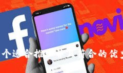 思考一个适合推广并且符