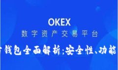 以太坊官方钱包全面解析