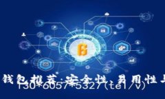 2023年最佳以太坊钱包推荐