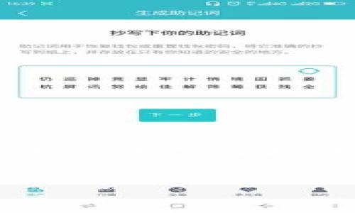 本次文章将围绕“USDT的钱包地址会被冻结吗”这一主题进行深入探讨，并提供相关的关键词和内容。以下是和关键词的展示。

USDT的钱包地址是否会被冻结？全面解析与风险防范