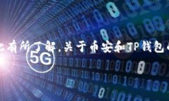 注意：以下内容涉及到数字货币和区块链相关知