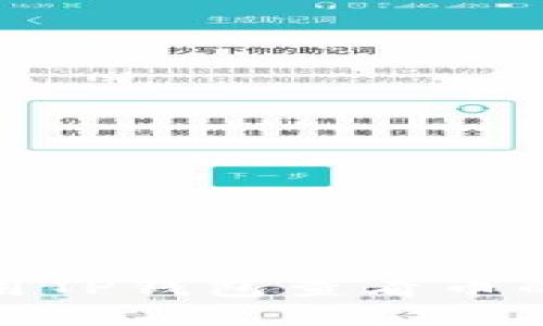 : 如何使用TP钱包查看币的转账去向
