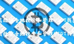 如何高效安全地搜索和管