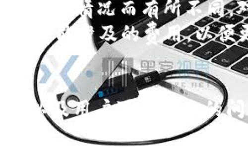    如何高效建造 TP 钱包：全面指南  / 
 guanjianci  TP 钱包, 建造方法, 数字钱包, 加密货币  /guanjianci 

 引言 
 随着区块链技术的迅猛发展，数字钱包已经成为加密货币世界中不可或缺的工具。其中，TP 钱包以其高安全性和用户友好的操作界面，受到了越来越多用户的青睐。本文将深入探讨 TP 钱包的建造方法，从基础知识到高级设置，为您提供一份详尽的指南，助您顺利搭建自己的 TP 钱包。 

 什么是 TP 钱包？ 
 TP 钱包是一种数字钱包，主要用于存储、发送和接收加密货币。相比于传统的钱包，它采用了去中心化的方式，更加安全可靠。TP 钱包不仅可以存储主流的加密货币，如比特币、以太坊等，还支持多种代币，使其成为多功能的钱包选择。 
 TP 钱包的核心特点在于其用户友好的界面、强大的安全机制以及对多种资产的支持，使得其在数字货币的世界中引起了广泛关注。用户可以在手机或电脑上轻松管理自己的资产，提高了交易的便捷性和安全性。 

 建造 TP 钱包的步骤 
 建造 TP 钱包可以分为几个主要步骤：选择平台、下载钱包、创建账户、备份私钥以及安全设置。以下将一一详细介绍这些步骤。 

h4 选择平台 /h4
 在开始建造 TP 钱包之前，首先需要选择一个合适的平台。现在市面上有很多钱包提供商，每个钱包都有自己的特点和优缺点。建议用户选择那些声誉良好、用户评价高、安全系统稳固的平台。
 常见的 TP 钱包平台有：TP Wallet, MyEtherWallet等。在选择时需要考虑以下几个因素：安全性、用户界面、客户支持、手续费、支持的币种等。 

h4 下载钱包 /h4
 选择好平台后，您需要下载相应的钱包应用。一般来说，TP 钱包都有对应的手机APP和PC版。从官方网站下载是确保软件安全的重要步骤，以避免下载到假冒的恶意软件。
 下载后，按照提示完成安装。确保您的设备有足够的存储空间，并定期更新钱包软件，以提高安全性和功能完善性。

h4 创建账户 /h4
 安装完成后，打开钱包应用。在初次使用时，您需要创建一个新账户。一般情况下，创建过程较为简单，只需提供一些基本信息，例如电子邮件、设置密码等。在输入密码时，务必选择一个强密码，以提高账户安全性。
 不同的钱包应用提供的创建方式可能有所不同，有些需要手机验证，有些则需要输入助记词。请遵循钱包提示，完成相应步骤。 

h4 备份私钥 /h4
 备份私钥是建造 TP 钱包过程中至关重要的一步。私钥用于访问您的数字资产，如果遗失或被盗，您将无法访问自己的资产。
 在创建钱包过程中，系统会提示您生成一个助记词，务必将其妥善保存。您可以选择将其记录在纸上并保存在安全的地方，或采用加密存储等方式。切记，除了您自己，任何人都不应知道这个助记词。

h4 安全设置 /h4
 为了确保 TP 钱包的安全，建议进行一系列安全设置。您可以启用双重认证、设置更复杂的密码、调整背景验证等安全功能。此外，定期检查账户活动，以监测异常交易。
 使用硬件钱包也是增强安全性的一种方法，硬件钱包通常提供更高的安全性，因为它们的私钥不会直接存储在联网设备中。 

 TP 钱包的优势与劣势 
 在搭建 TP 钱包之前，我们需要了解其优势与劣势，以便做出明智的决策。 

h4 优势 /h4
 1. **安全性**：TP 钱包采用了多种加密机制，保护用户的私钥，确保资产安全。
 2. **用户友好**：大多数 TP 钱包都拥有直观的界面，操作简单，适合初学者使用。
 3. **多币种支持**：TP 钱包通常支持多种加密货币，让用户能够在一个平台上管理多种数字资产。
 4. **高效交易**：TP 钱包的交易过程通常较快且手续费低，使得用户的交易成本有效降低。

h4 劣势 /h4
 1. **学习曲线**：尽管 TP 钱包界面友好，但对于初学者来说，理解区块链及加密货币的基本知识依然是必须的。
 2. **风险隐患**：如果不小心泄露私钥，用户的资产将面临失窃的风险。
 3. **依赖技术**：TP 钱包的使用依赖于技术环境，一旦应用出现故障，用户可能无法访问资产。

 可能的相关问题 

h4 问题一：TP 钱包安全吗？ /h4
 关于 TP 钱包的安全性，首先要了解其安全设计架构。TP 钱包通常使用高级加密算法来保护用户的私钥，同时支持多重认证机制，为用户提供额外的安全层。
 然而，安全性并不仅限于软件设计，用户的安全意识及操作习惯同样至关重要。例如，定期更换密码、启用双重认证、定期备份资产等，都是增强 TP 钱包安全性的重要措施。
 在使用 TP 钱包过程中，用户还需警惕网络钓鱼等攻击，确保不访问不明链接，避免将私钥或助记词泄露给他人。因此，虽然 TP 钱包在技术上非常安全，用户的操作与习惯也直接影响账户的安全性。

h4 问题二：我可以使用 TP 钱包存储哪些类型的加密货币？ /h4
 TP 钱包不仅支持诸多主流加密货币，如比特币 (BTC)、以太坊 (ETH)，还支持一系列的代币，如ERC-20代币等。这使得 TP 钱包成为一个多功能数字钱包，能够满足不同用户的需求。
 在选择使用 TP 钱包存储特定的加密货币之前，最好查看其官方文档或支持列表，确认该钱包确实支持您所需的加密资产类型。这种多样性使用户能够在同一平台上进行多种投资，提升了交易的灵活性。

h4 问题三：如何恢复我的 TP 钱包？ /h4
 恢复 TP 钱包通常是通过助记词或私钥来实现的。如果您误删除了钱包应用，或需要在新设备上重新安装钱包，按以下步骤操作即可恢复：
 首先，重新下载 TP 钱包应用，并进行安装。然后打开应用，选择