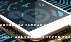 币安账号能在TP钱包上登录吗？随着区块链技术的