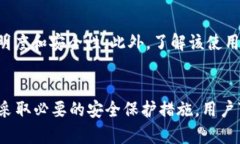 为什么我的USDT余额突然消失？如何避免和解决数